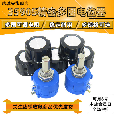 3590S-2-101 501 102 202 502 103 203 503 104L 1K10K多圈电位器|ms