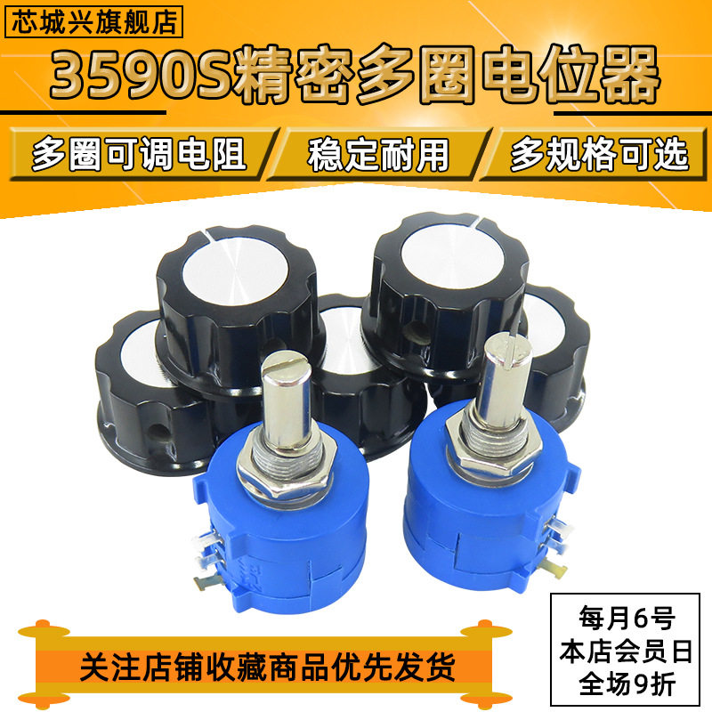 3590S-2-101 501 102 202 502 103 203 503 104L 1K10K多圈电位器|ms
