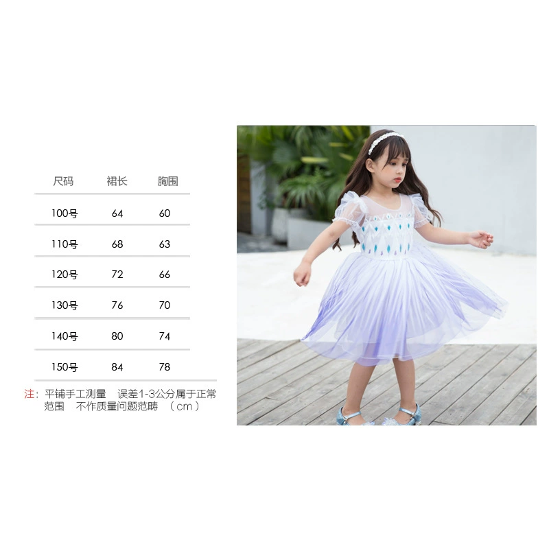 Small princess costume, suit, white children's skirt, “Frozen”