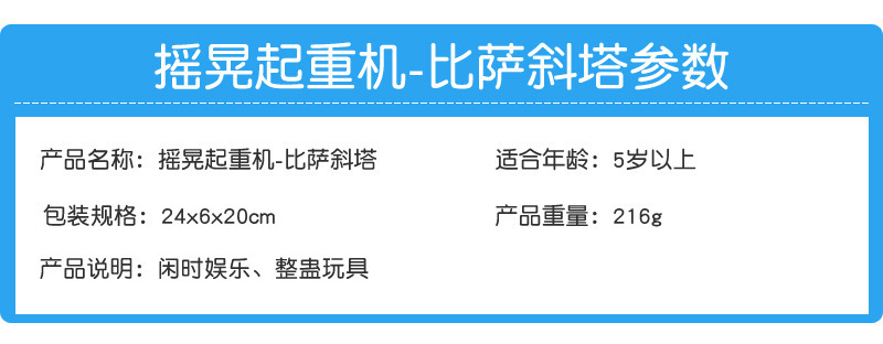 shake heart-throb亲子互动比赛玩具比萨斜塔建楼游戏搞怪娱乐帽详情4