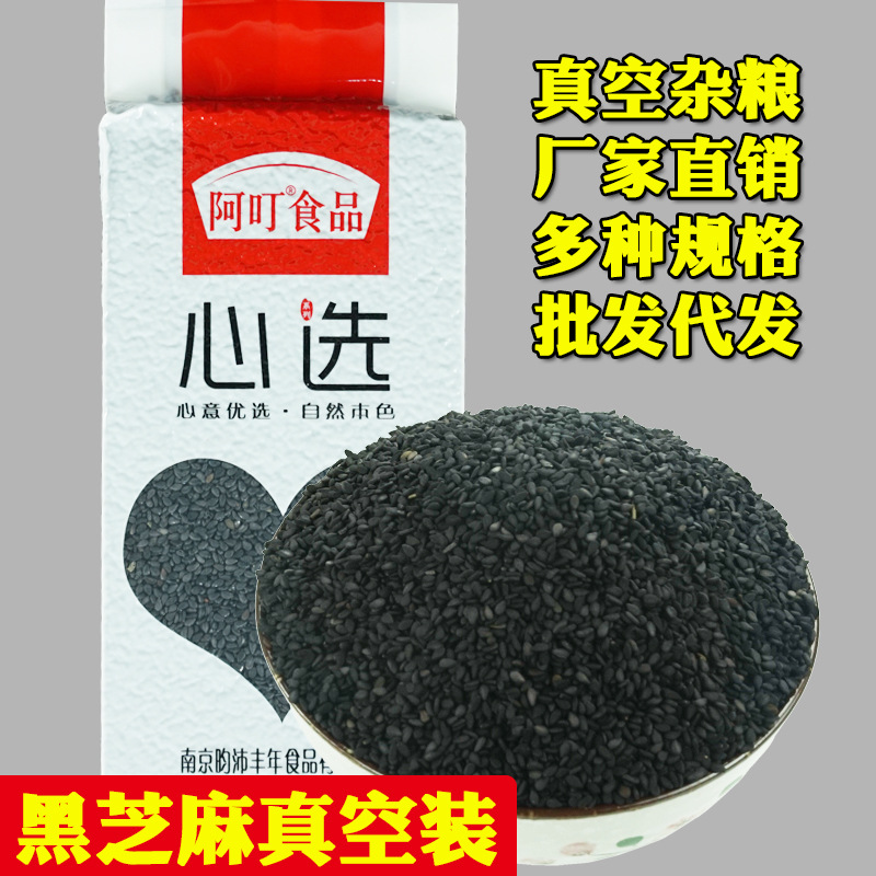 廠家批發代發生黑芝麻真空包裝300g五谷雜糧粗糧貼牌代加工