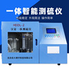 HDDL-2 Han was one Sulfur measurement instrument fast Sulphur analyzer Coal Assay Microcomputer Sulfur measurement instrument