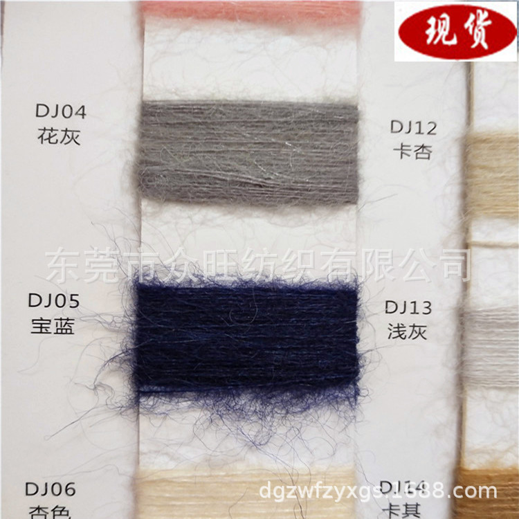 厂家直销13支色纺高比例羊毛马海毛手感柔软亲肤不扎肉高档毛纱线