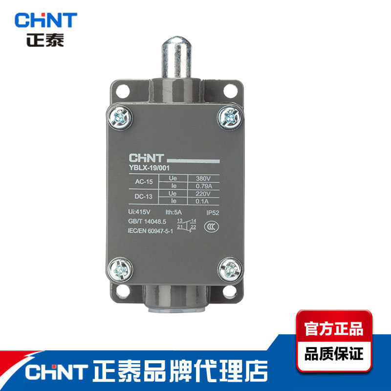 正泰行程开关YBLX-19/001直动式能自动复位微动LX19-001限位开关