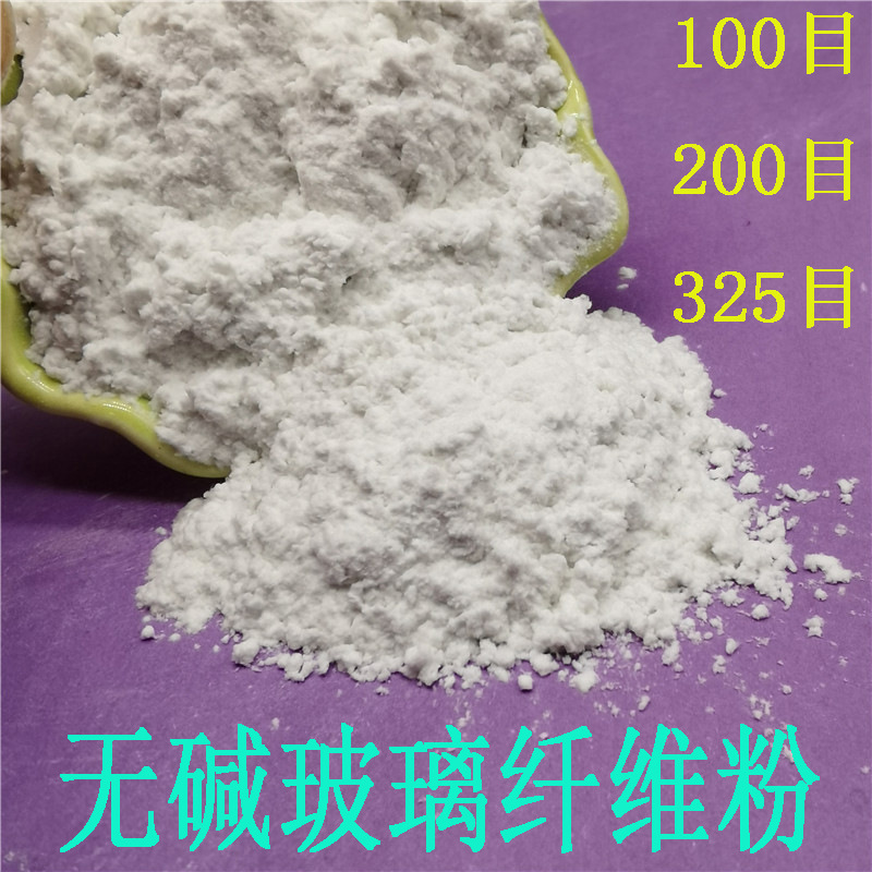无碱玻璃纤微粉 高白耐高温抗裂增韧增强砂浆用玻璃纤维粉 玻纤粉