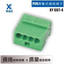 XY607 替代胶布灯具万能连接器建筑布线端子绿色弹簧式接线端子