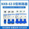 Chint NXB series Circuit breaker Power Protector Kunlun Circuit breaker Air opening small-scale Power switch