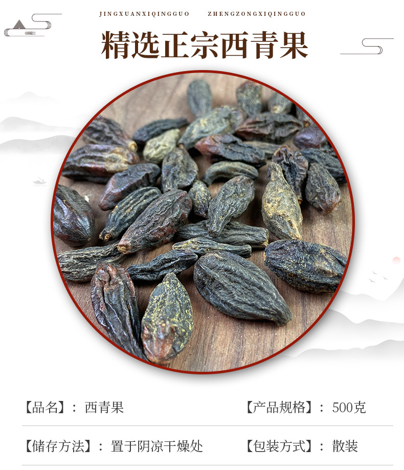 Xiqingguo Tibetan Chebulic Myrobalan Dried Fruit 500g Traditional Herbal Ingredient for Cooking and Decoction key features
