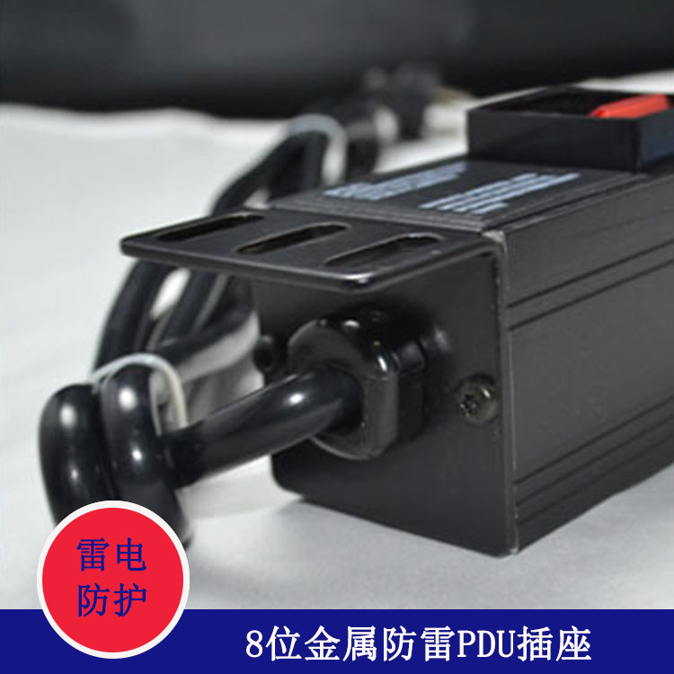8位金屬防雷PDU插座3