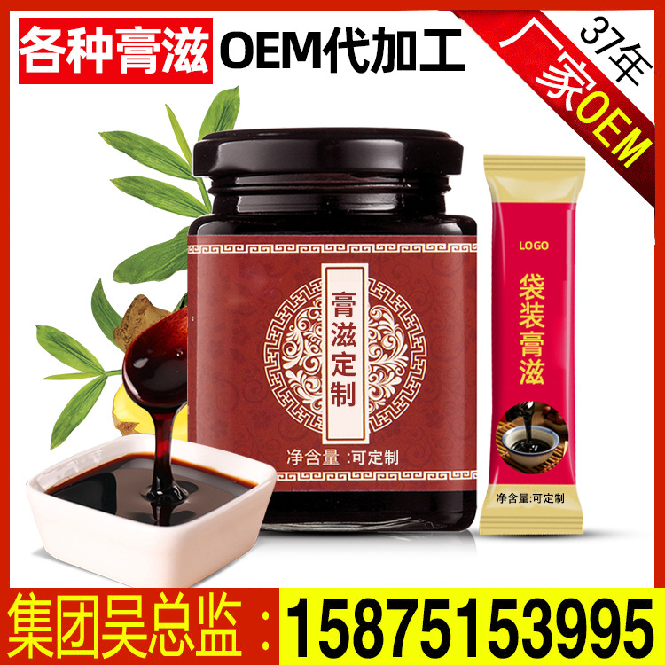 Soft OEM Processing Bagged Autumn pear grease OEM ginseng Deer Polygonatum Oyster Gao Fang customized