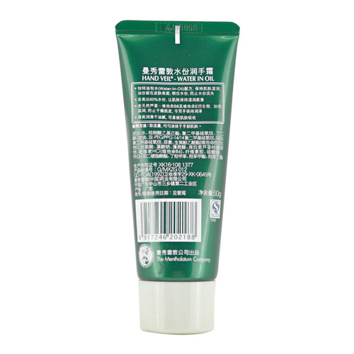 Mentholatum Moisture Hand Cream Autumn and Winter Unisex 50g Hand Oil