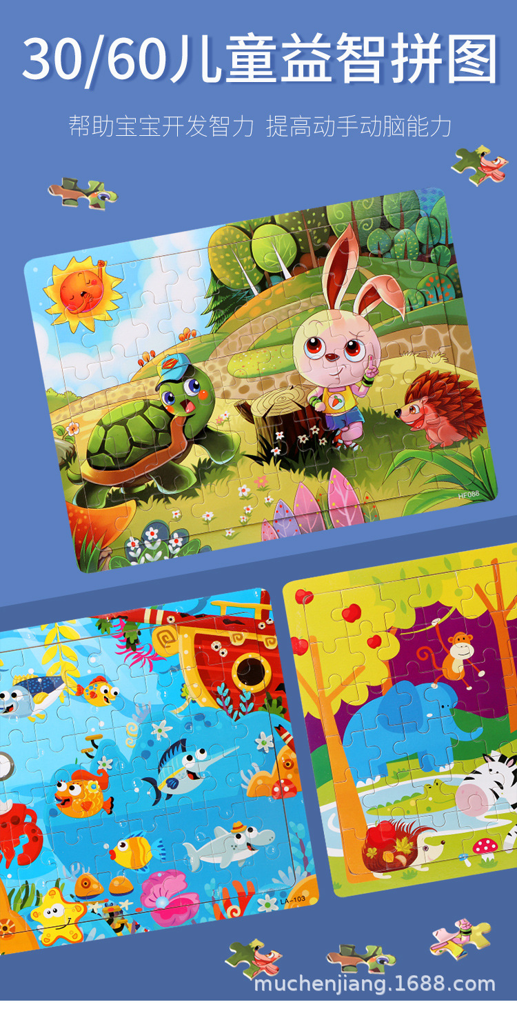 拼图详情_01.jpg