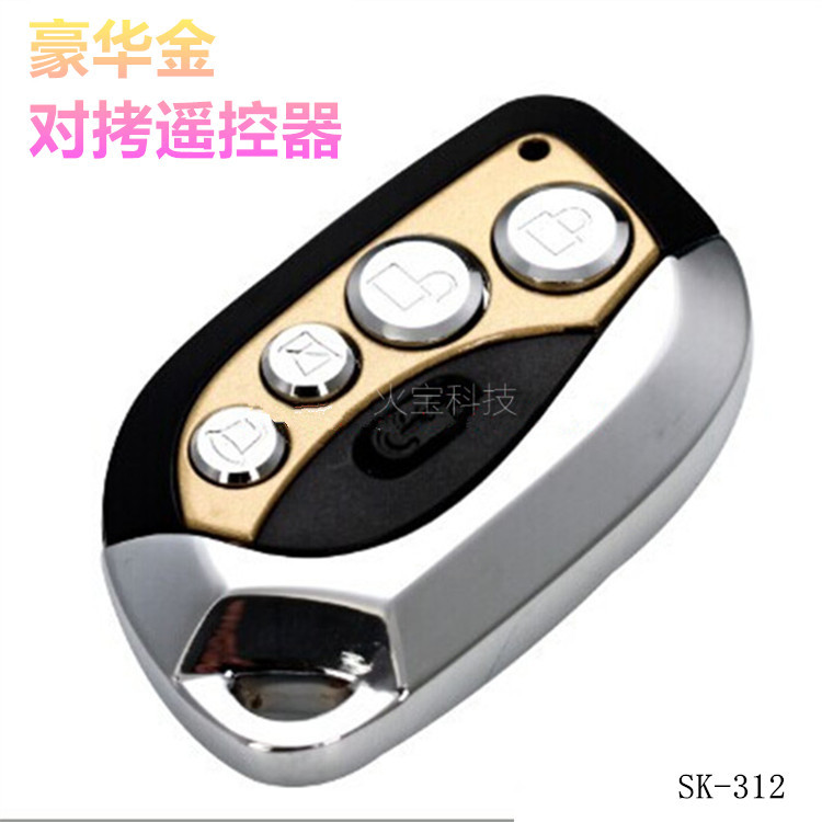金边对拷快拷贝型固定滚动码车库翻板电动门遥控器带电源拨动开关