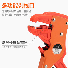 Multifunctional Hanbang Duckbill Wire Stripper, Eaglebill Peeling Pliers Electrician Wire Peeler Hardware Tool, Wire Extracting Pliers