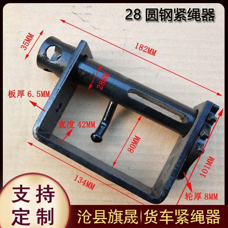 厂家批发半挂车拉紧器紧绳器 半挂货车紧绳器 货车紧绳器