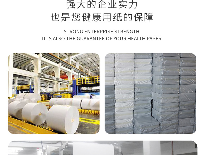 煦飞木浆卷纸--12卷-详情页_18