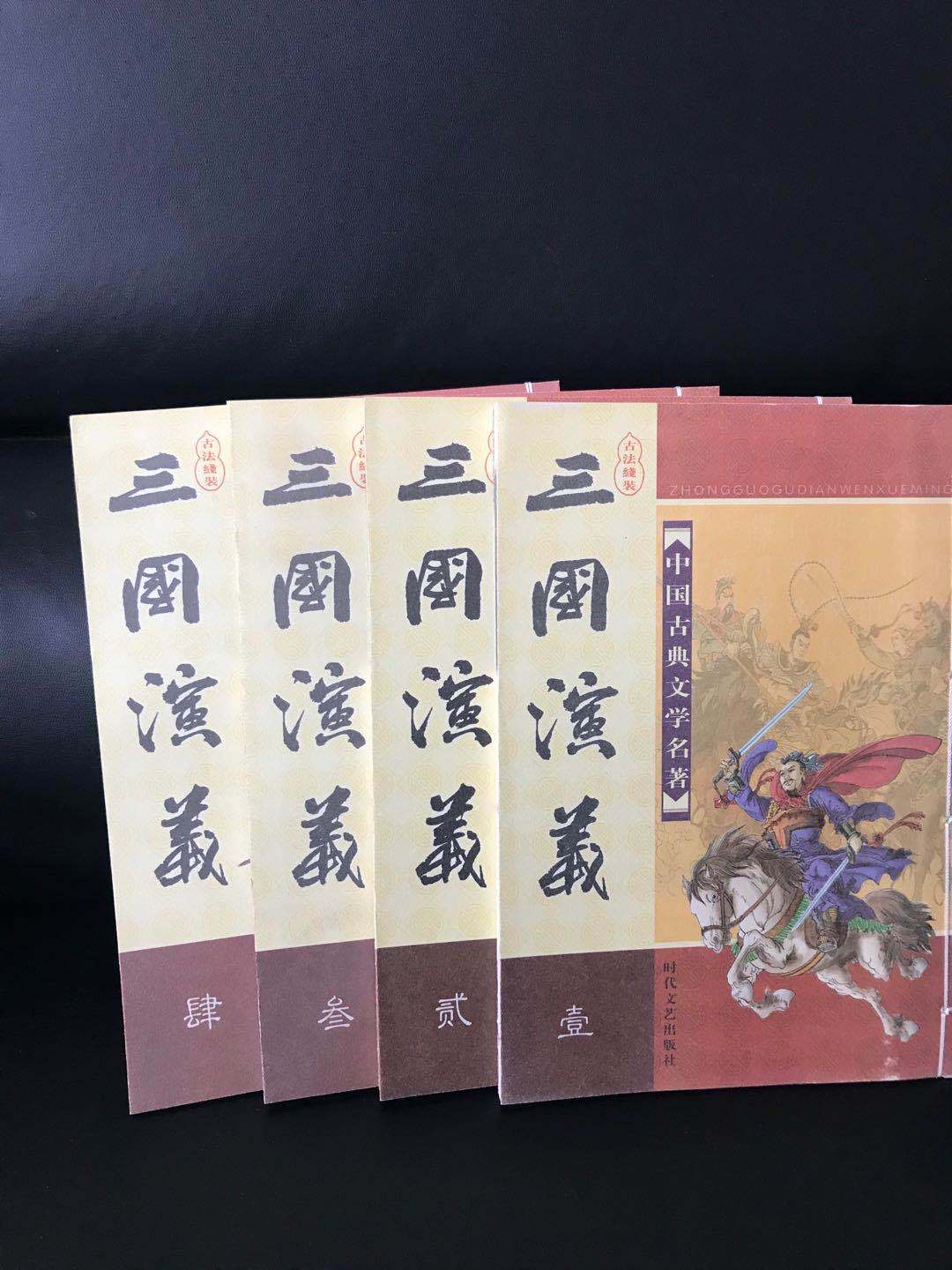 三國演義 古典文學 曆史書 地攤書 書 書籍 正版包郵 四大名著