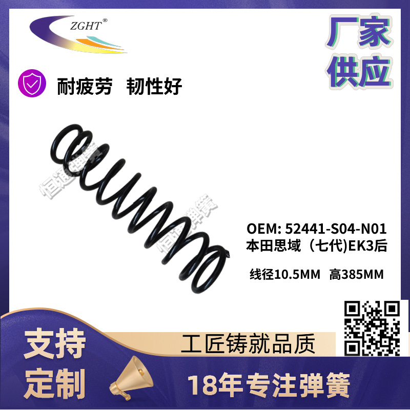 厂家供应轿车避震弹簧 25MM线径避震弹簧 避震短弹簧