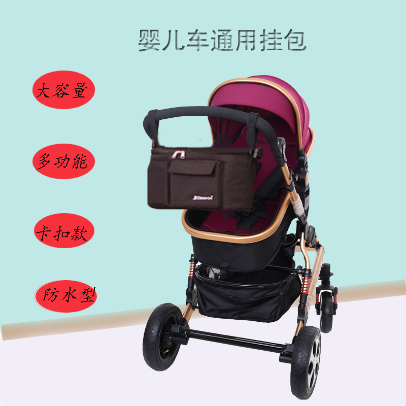 婴儿推车挂包推车收纳袋挂篮置物袋通用推车挂包袋外出行婴儿车包
