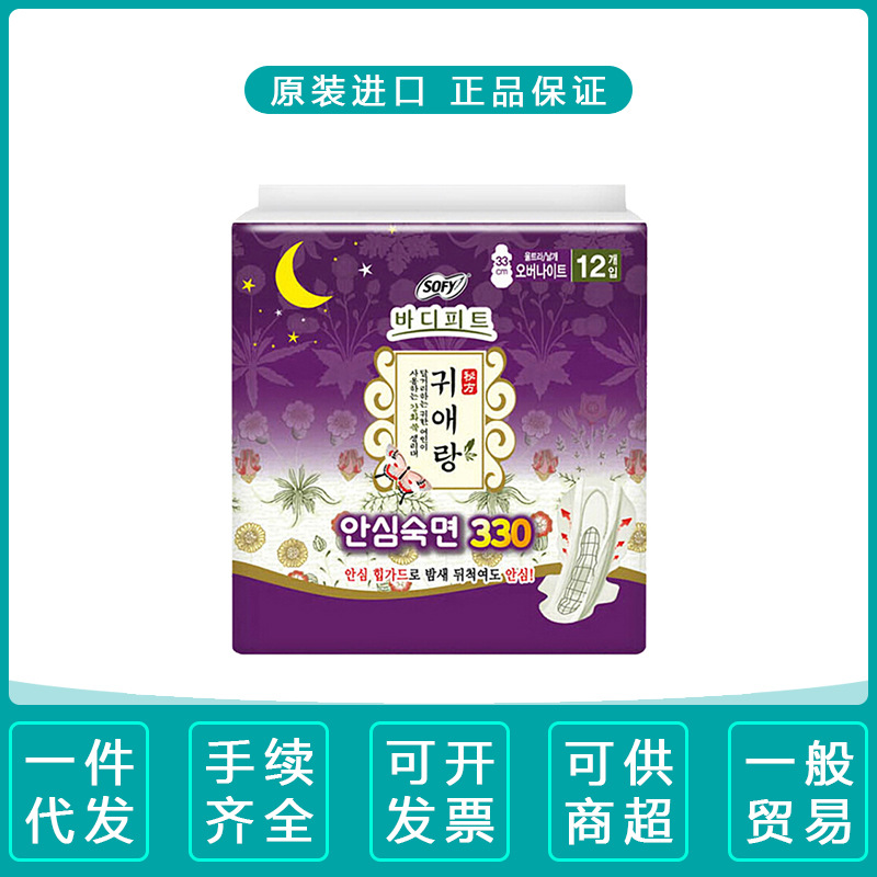 韩国进口LG贵爱娘闺艾朗卫生巾姨妈巾批发夜用33cm*12片装