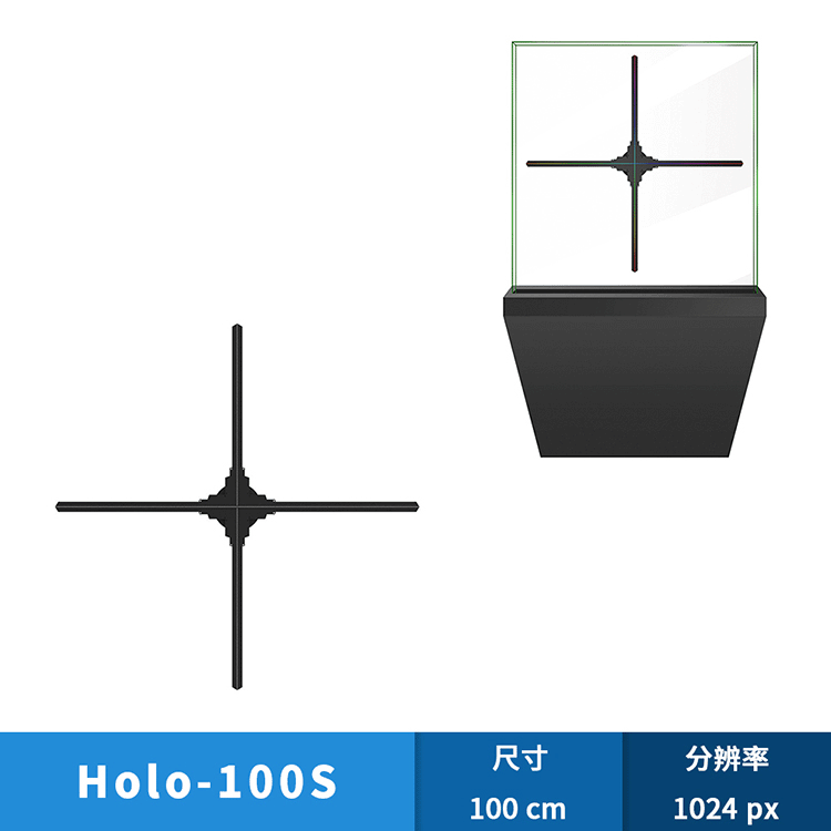 GIWOX 裸眼3D全息风扇广告机 100CM大尺寸 1024颗高清进口LED灯珠