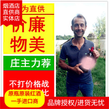 臻选直销总代理齐全手续海关进口原装智利佳美娜葡萄酒迈坡谷