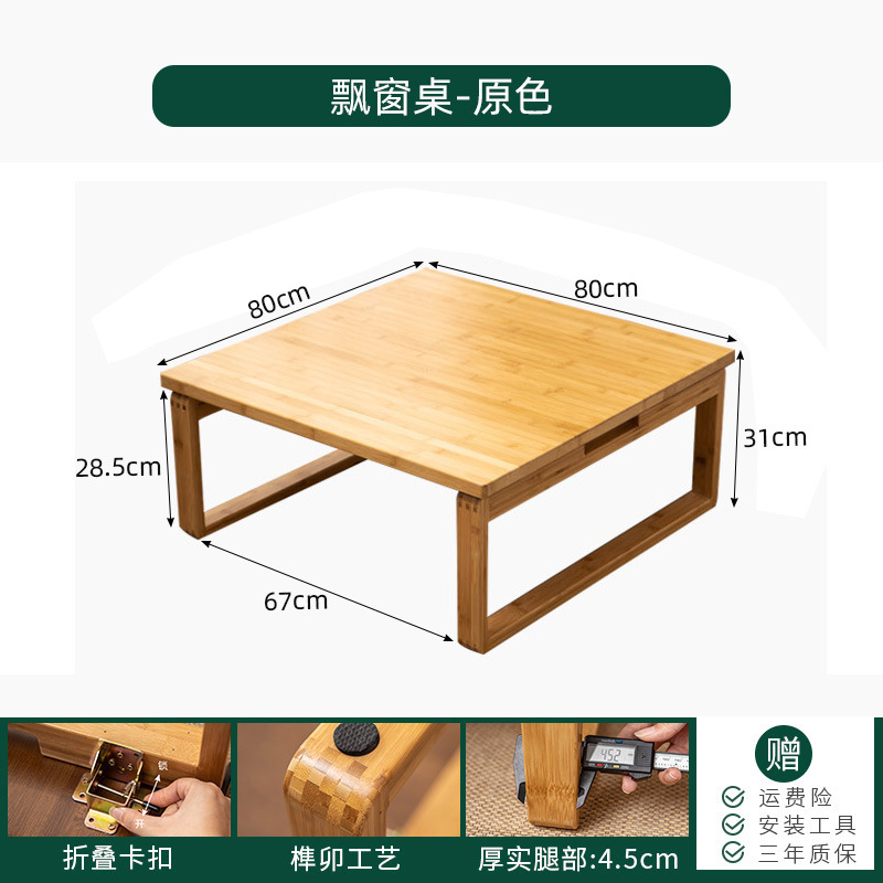 Venta directa de fábrica plegable cuadrado engrosado mesa de tatami japonés casa baja mesa de comedor ventana de la Bahía pequeña mesa de té