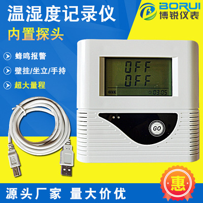 溫濕度記錄儀BRWS210藥房新版GSP驗證冷庫全自動電子溫度濕度記錄
