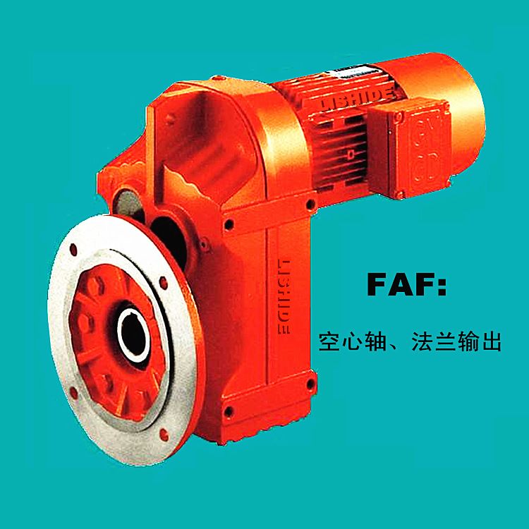 力士德FAF87硬齿面减速机广泛用于塑料板材生产线搅拌传动机械