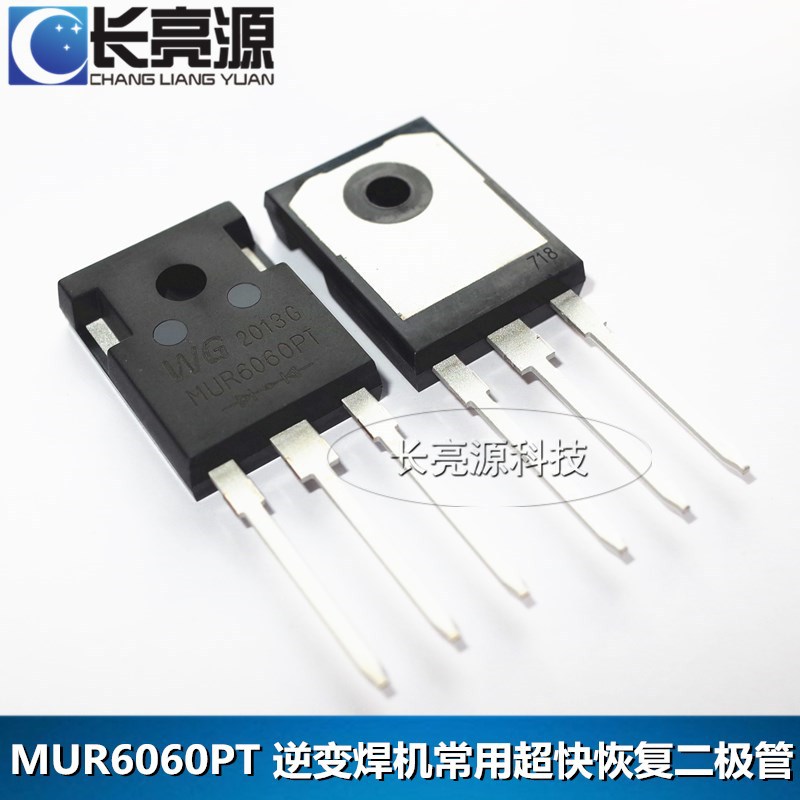 火花机电焊机整流二管MUR6060PT 60A600V TO-247封装大芯片WG