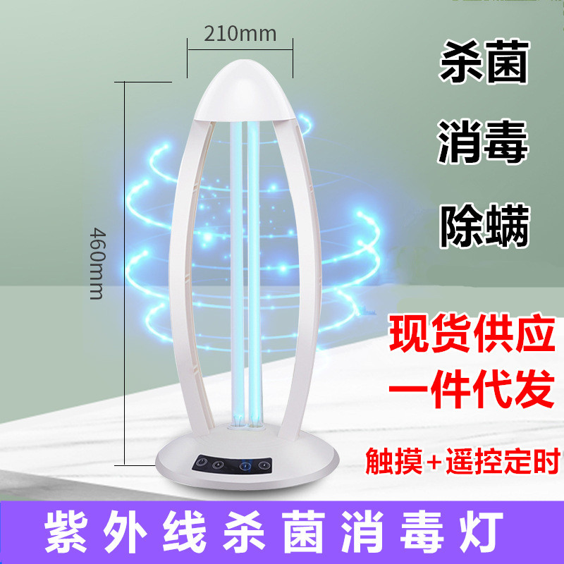 紫外线杀菌灯家用移动式消毒灯 幼儿园杀菌消毒灯臭氧除螨紫光灯