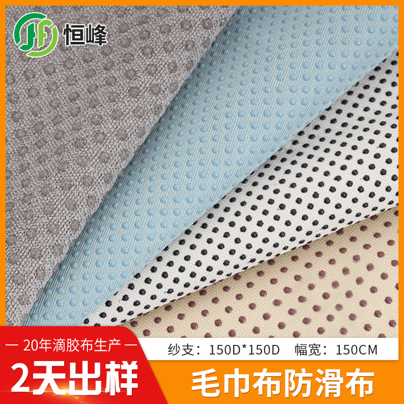 Manufactor Supplying Towel cloth Non-slip cloth encryption Dispensing Maomao slipper Plastic drop cloth Fabric Household