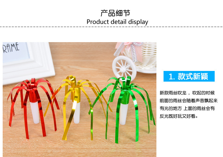 节日用品厂家直销雨丝吹龙口哨 宝宝生日派对用品助威道具玩具喇叭 6只装详情图6