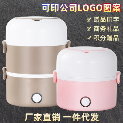 厂家直销蒸煮电热饭盒保温饭锅不锈钢插电加热饭盒定制LOGO|ms