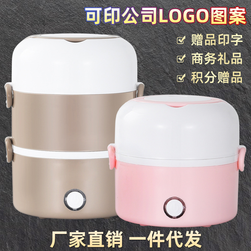 厂家直销蒸煮电热饭盒保温饭锅不锈钢插电加热饭盒定制LOGO|ms