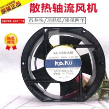 ̨�忨��KAKU���KA1725HA2B 1750 220V 17cm���������17251