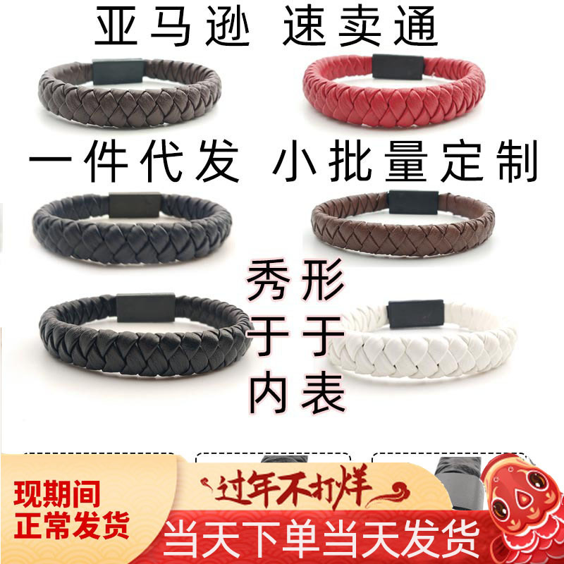 Leather braided creative data cable bracelet usb data cable bracelet