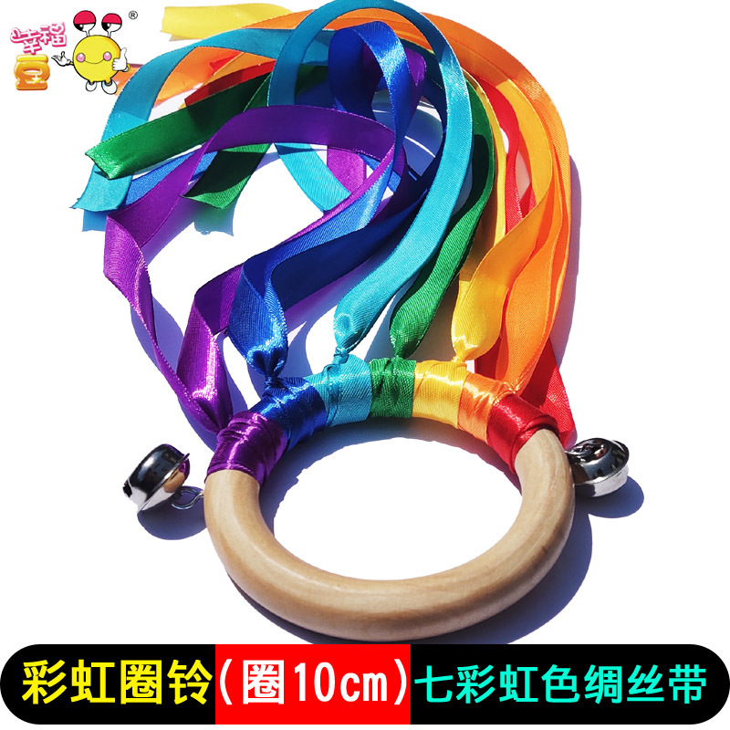 彩虹丝带木圈铃 幼儿园早操小学摇铃儿童节目道具早教游戏玩具铃