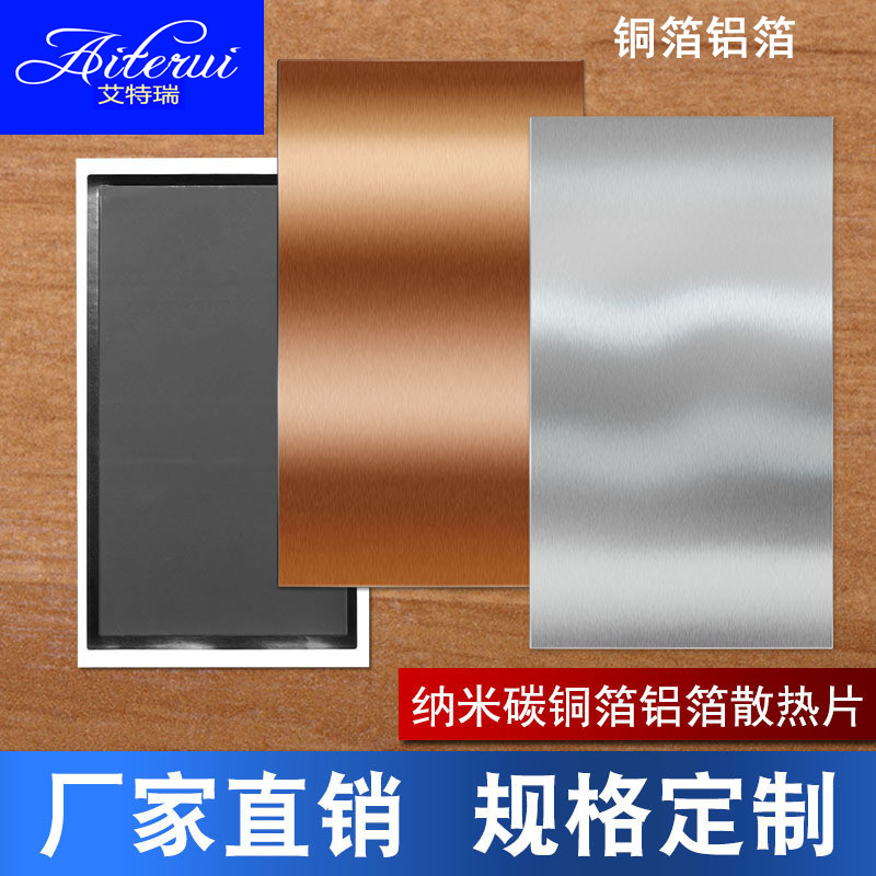 纳米碳铜箔 厂家直销纳米碳铜箔铝箔15*15*0.39常规现货 欢迎拿样