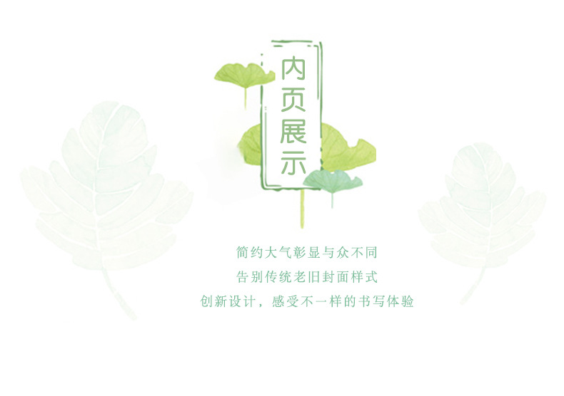 16K36页牛皮本_11