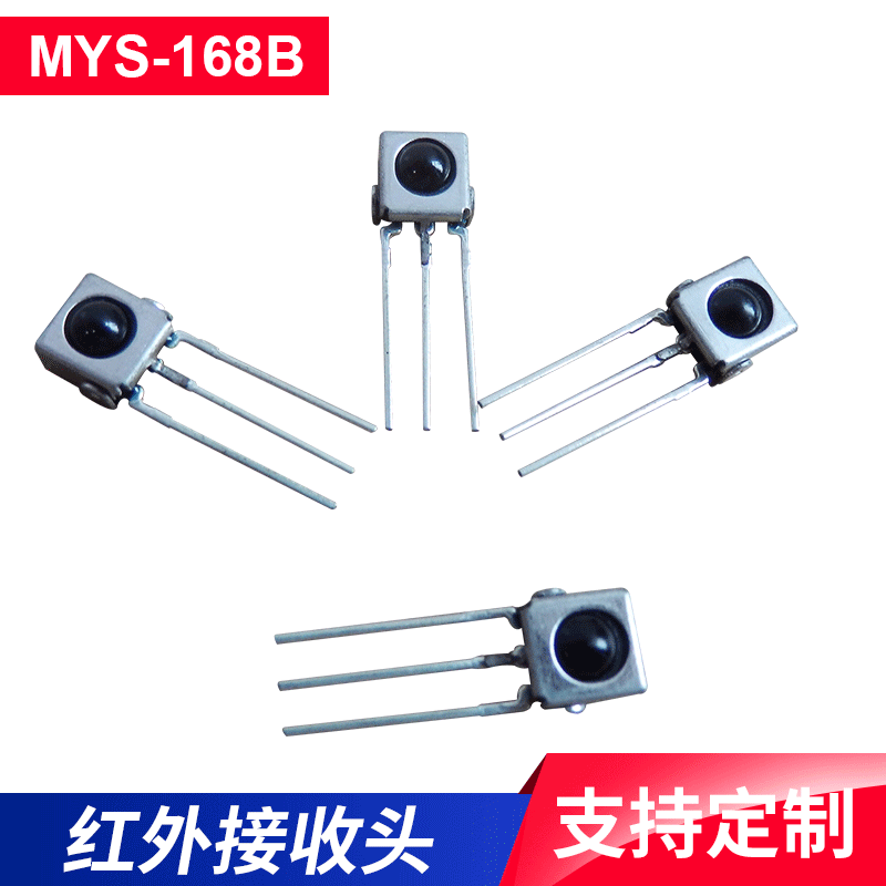 低功耗双屏蔽接收头抗干扰强高灵敏度接收头 贴片接收头1838