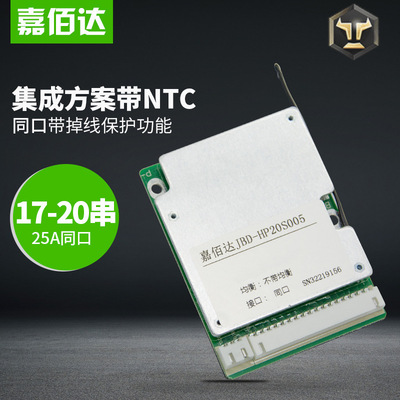 嘉佰达20串17S锂电池保护板 集成方案掉线保护18650电动车BMS|ru