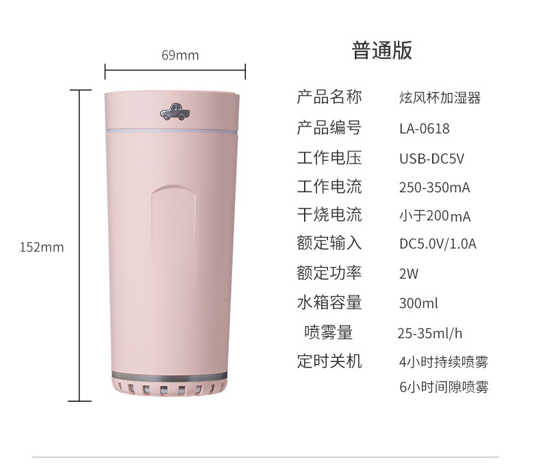 旋风杯加湿器详情-4_14.jpg