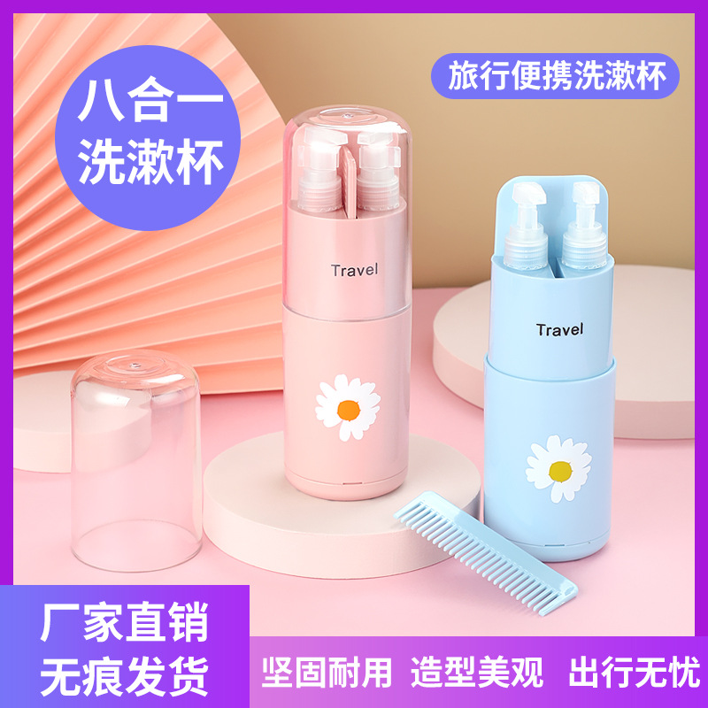 厂家直供户外便携旅行杯牙刷收纳洗漱杯多功能化妆盒牙刷盒套装