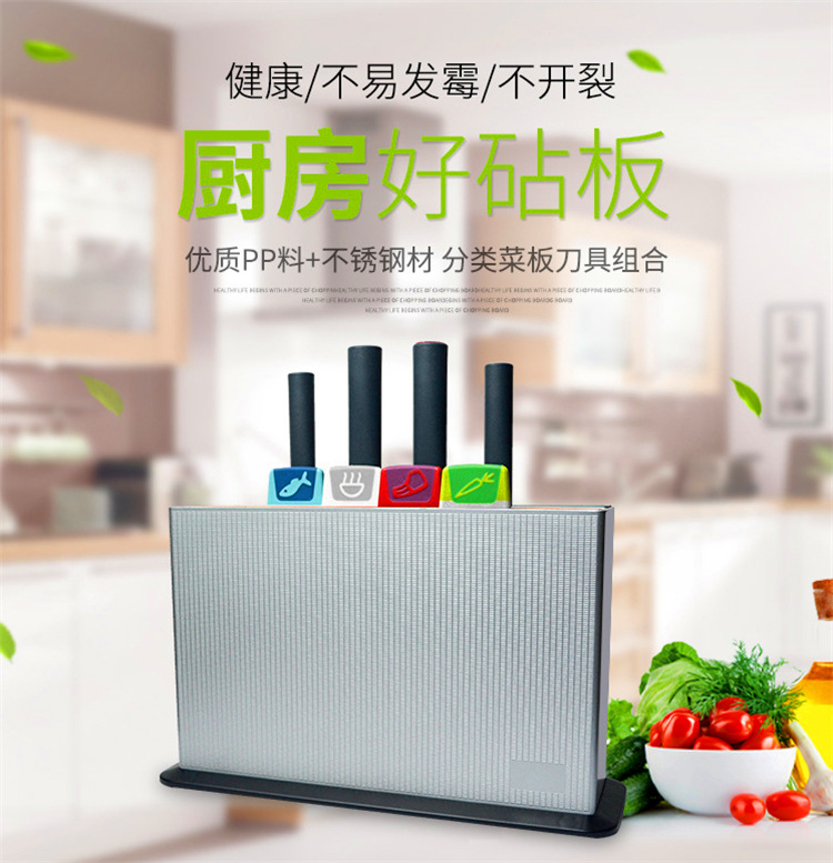 工厂直供新款砧板厨房刀套装 环保分类菜板 家庭陶瓷刀塑料菜板|ms