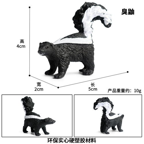 Children's cognitive solid static simulation wild animal model toy skunk mammal ornament figure