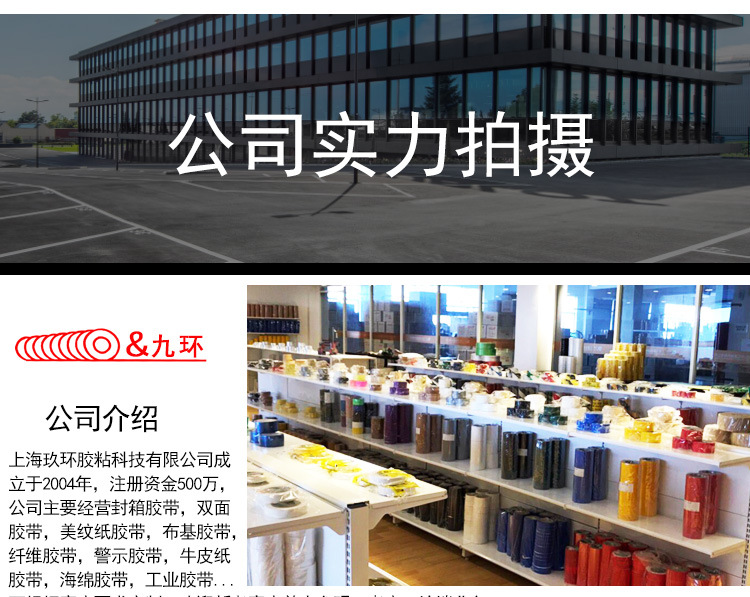 单面EVA胶带_12