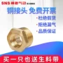 神驰气动sns加厚内外铜补芯