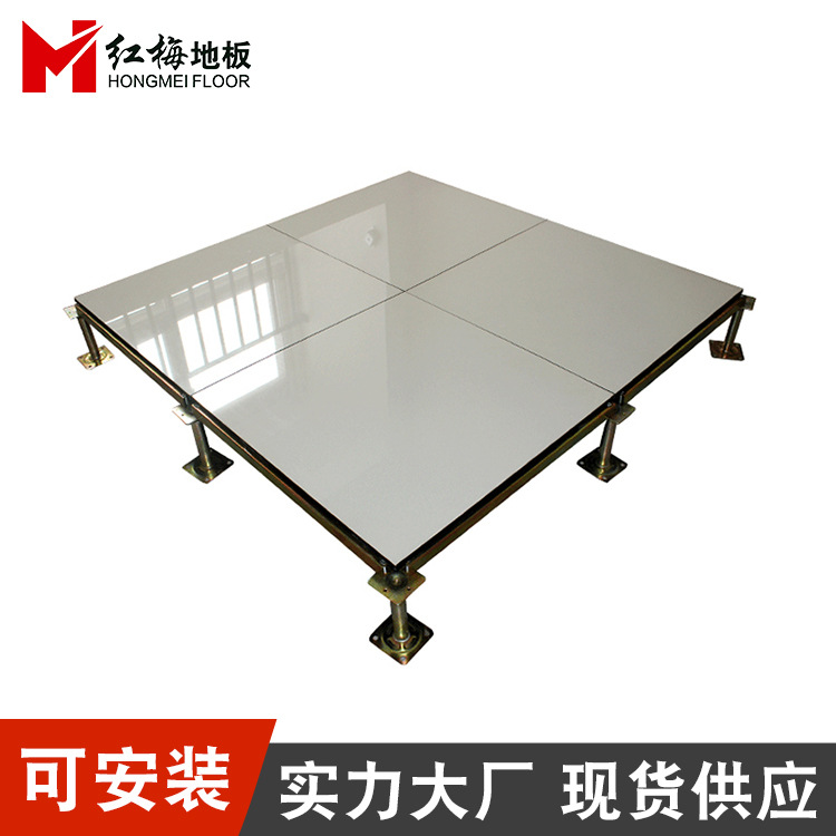 Plum Anti-static floor ceramics 600*600 School machine room Steel Overhead activity Antistatic floor