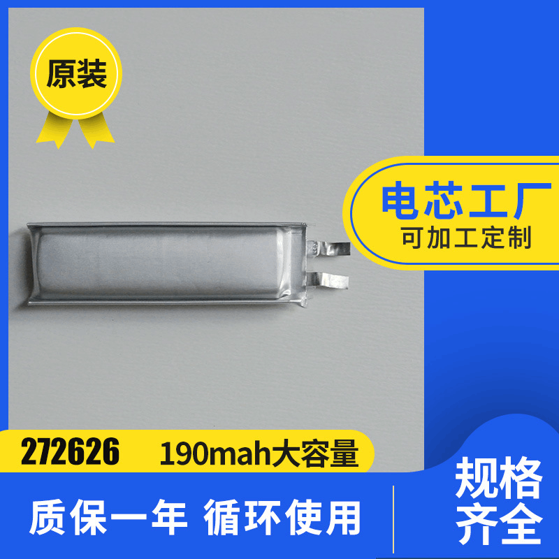 401522 401119 261416 403048 601335 101440 682132 锂电池电芯